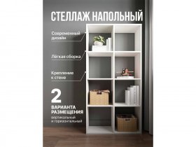 Стеллаж открытый Мори МСО 710.1 (белый) в Иланском - ilanskij.mebel-nsk.ru | фото